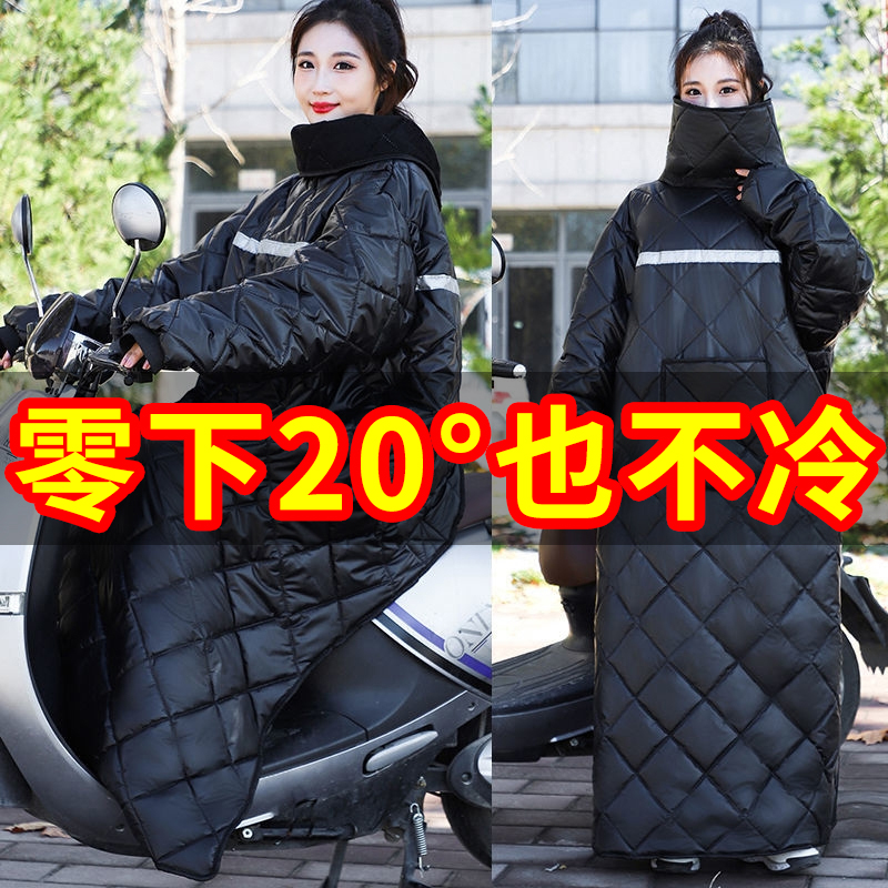 【电动车挡风衣】保暖不漏风