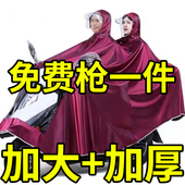 骑行专用加厚加大雨披雨衣电动电瓶车长款 九号电动车雨衣单人双人