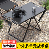 折叠桌自驾游战术桌户外露营桌椅组合小茶桌饮茶野餐桌野炊可折叠