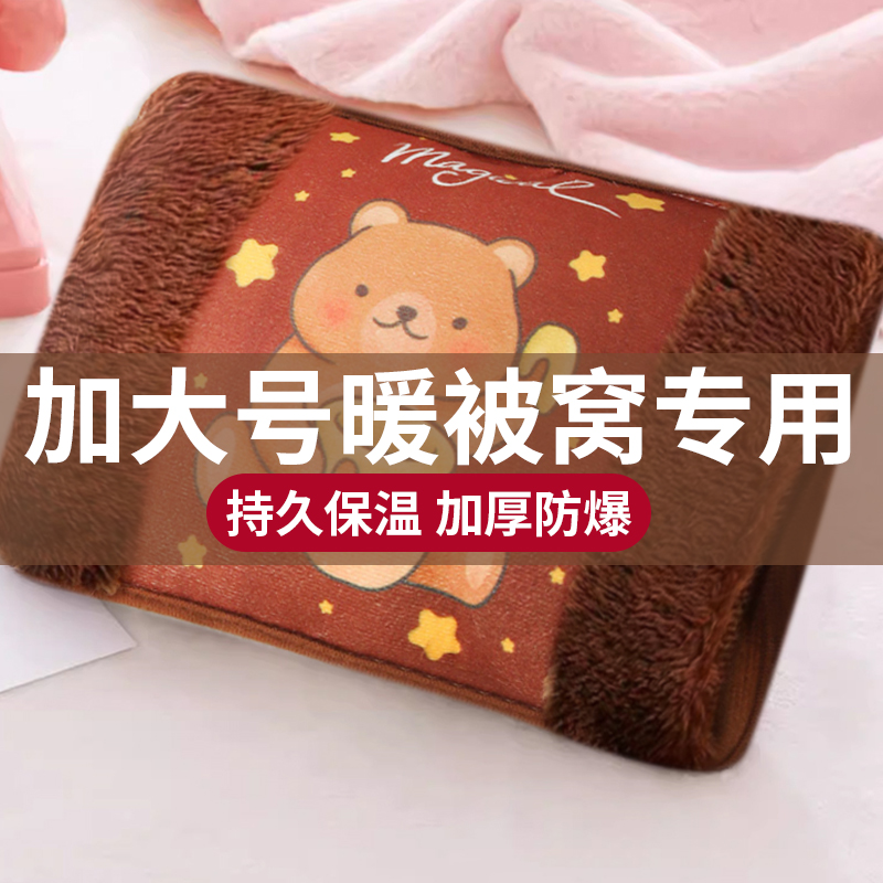 【冬季加厚电热水袋福利进行中】