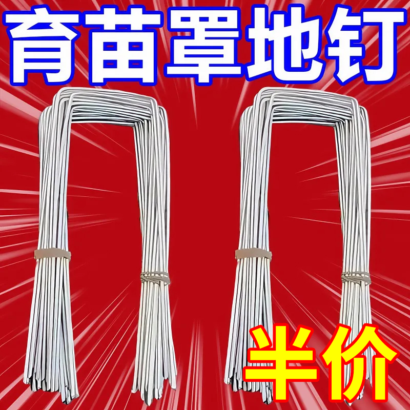 【200支买一次用一年】U型固定钉