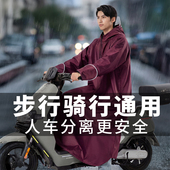 有袖 雨披 雨衣电瓶摩托电动自行车男女专用雨衣单人加厚男骑行带袖