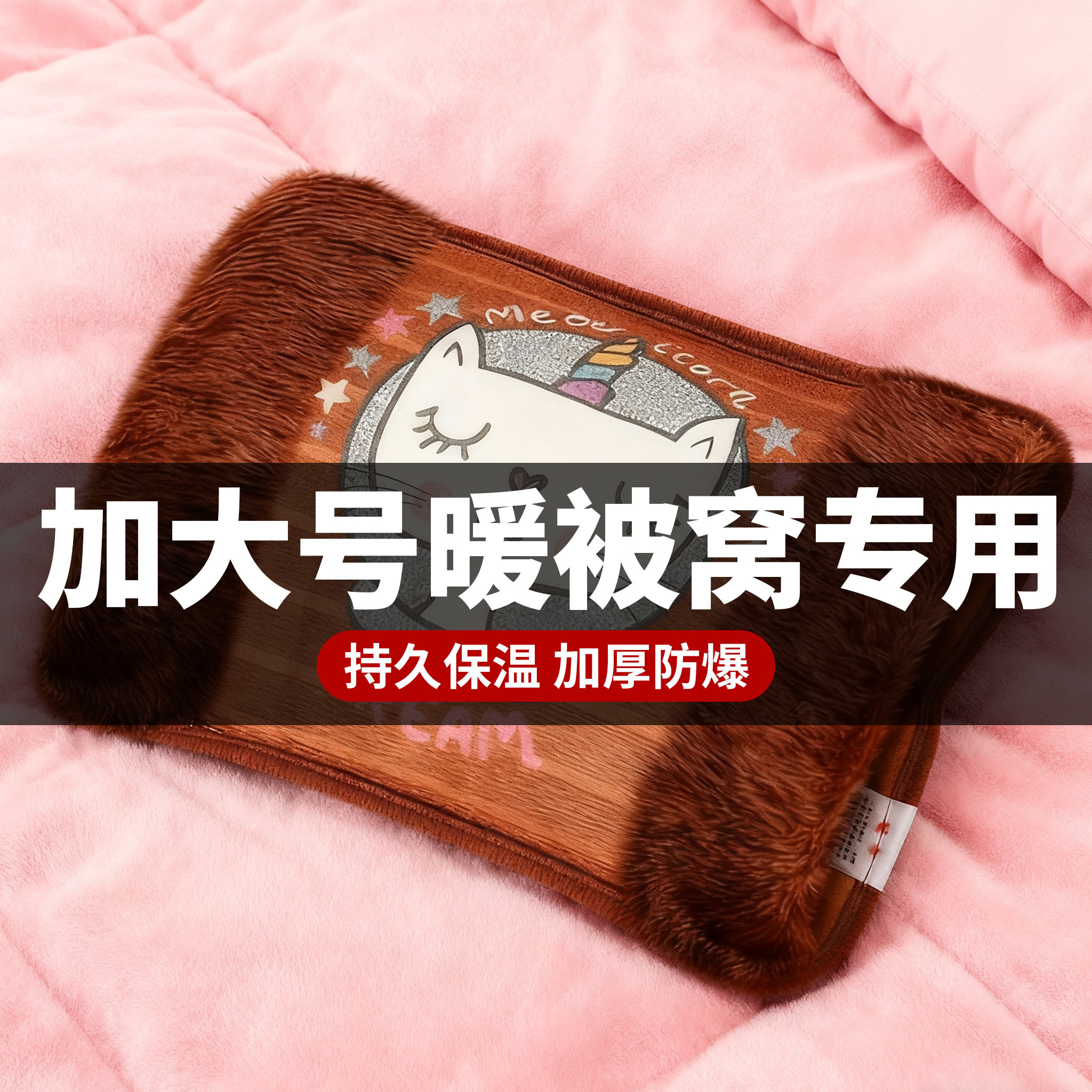 电热水袋暖水袋防爆家用电暖宝加厚被窝暖肚子暖宝宝充电式暖手宝,居家日用,热水袋,淘宝优惠券,粉丝福利购,淘宝优惠卷