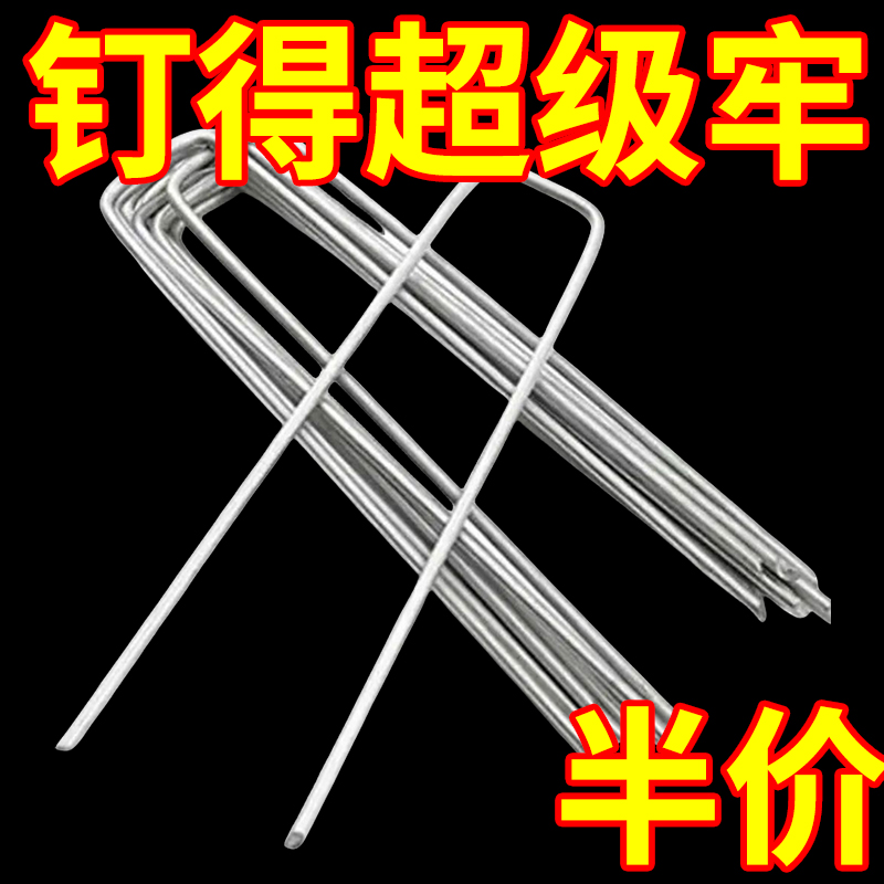 【地钉200个耐用十年】U型固定钉