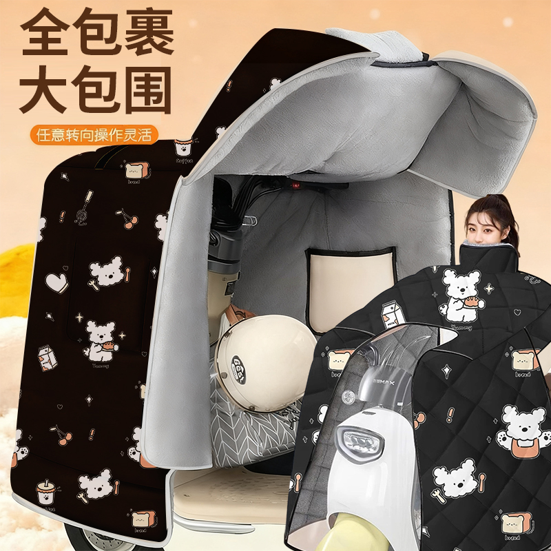 【冬天骑车不冷】加厚全包挡风被