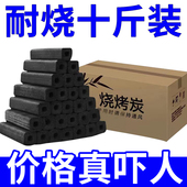 烧烤碳无烟家用果木炭碳烤炉速燃煤炭竹炭专用碳室内机制炭块木炭
