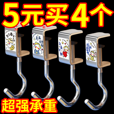 新款书包挂钩加厚桌边挂钩学生专用课桌挂钩可调节钩子励志小鸭子
