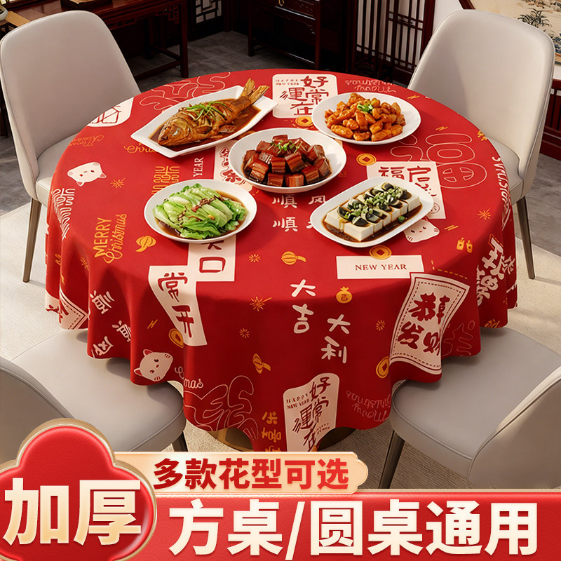 新年红色桌布一次性加厚喜庆结婚台布塑料薄膜餐布桌垫圆桌长方形,居家布艺,办公桌垫,淘宝优惠券,粉丝福利购,淘宝优惠卷