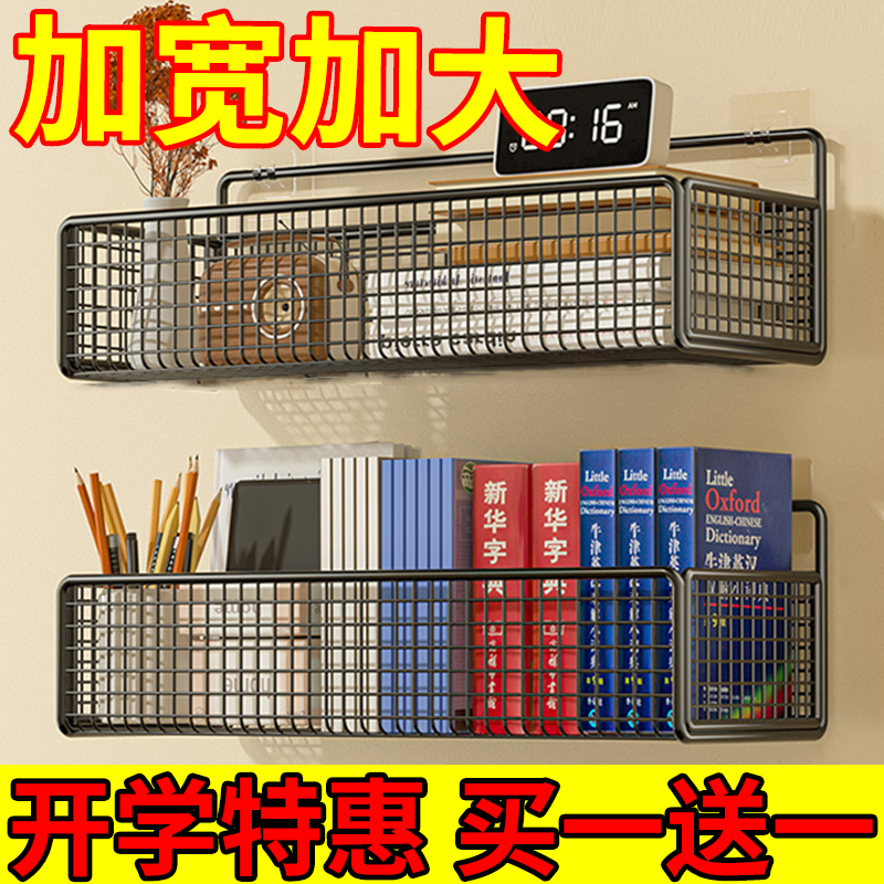 宿舍墙上置物架学生寝室收纳架子免打孔上铺神器床头床上床边挂篮