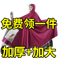 電動(dòng)車雨衣加大加厚防暴雨