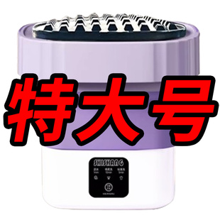 迷你便携式 专用洗袜子神器洗脱一体 折叠洗衣机小型宿舍冬天内衣裤