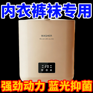 全自动内衣洗衣机小型洗脱一体专用洗袜子机洗内裤 家用 神器便携式