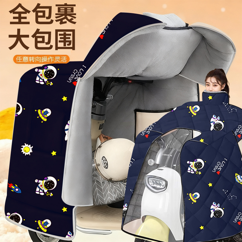 【冬天骑车不冷】加厚全包挡风被