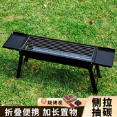 烧烤架烧烤炉子家用户外便携折叠结实耐用不锈钢烤肉炉子2026新款