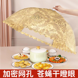 菜罩子神器饭罩 菜罩饭菜遮尘家用盖菜剩菜食物餐桌罩防尘盖剩饭