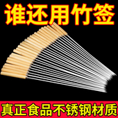 不锈钢木柄烧烤签子露营外卖签商用羊肉串烧烤用具烤肉签字烤串