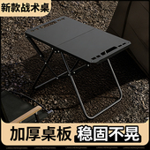 户外折叠桌多功能战术桌露营餐桌月亮椅露营便携桌子椅子旅行收纳