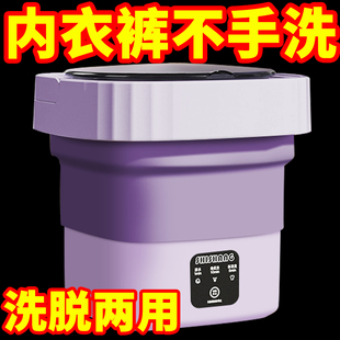 折叠洗衣机内衣专用洗袜子机小型洗内裤 迷你 神器洗脱一体便携式