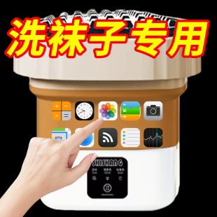 折叠式 袜子 蓝光洗衣机迷你婴儿洗衣神器学生宿舍家用清洗机内衣裤