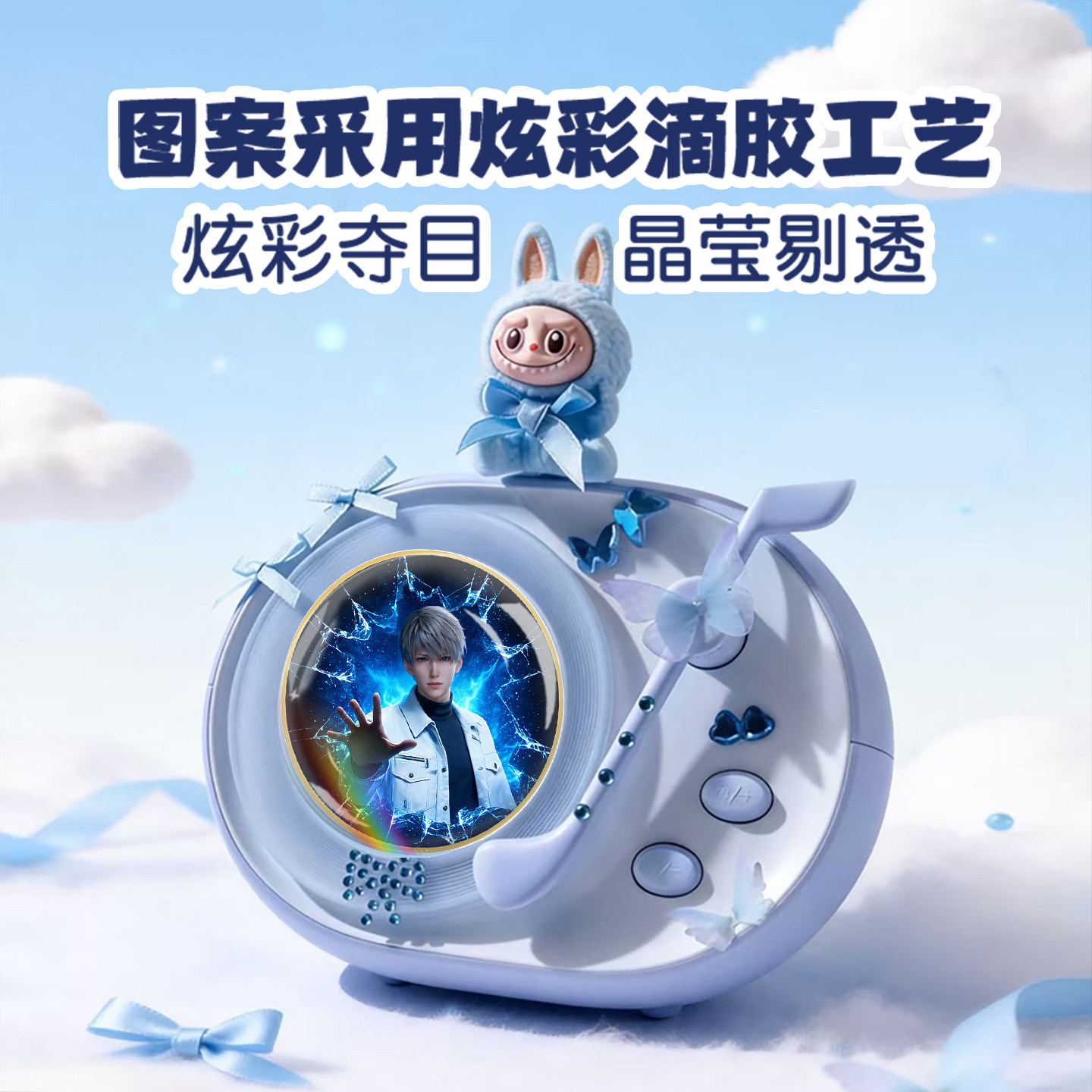 恋与深空周边沈星回黎深祁煜秦彻夏以昼NFC蓝牙音响生日礼物