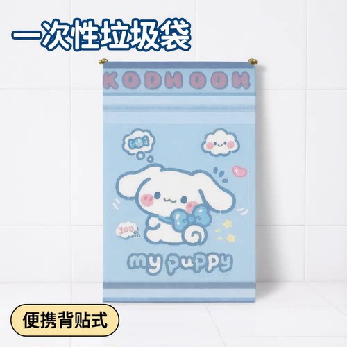 一次性粘贴垃圾袋家用车载宿舍