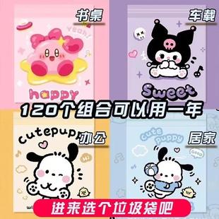 垃圾袋清潔學生版 新款 校園宿舍便攜式 學生桌面粘貼式 收納垃圾袋