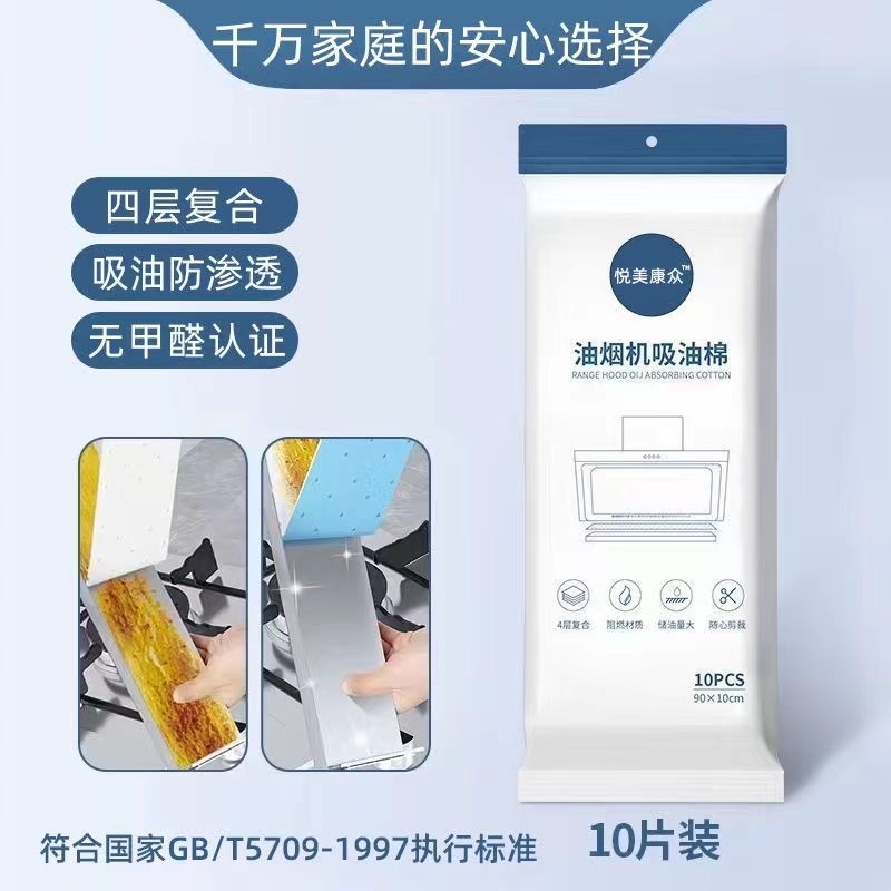 防油吸油防渗透油烟机专用垫纸