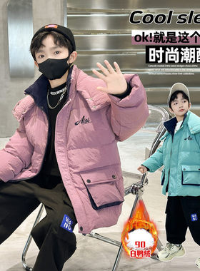 超好看2026新款男童羽绒服冬季加厚保暖连帽宽松中大童帅气外套潮