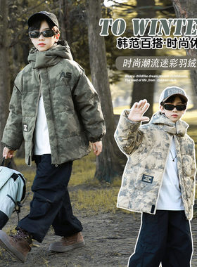 2026新款男童迷彩连帽羽绒服冬季加厚中长款派克服儿童保暖外套