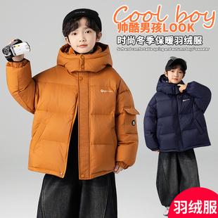 儿童装男童羽绒服冬季加厚2025新款大童冬装保暖外套男孩炸街痞帅
