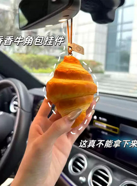 创意手作面包挂件牛角包贝果蛋挞