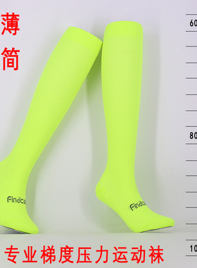 Findcool夏季薄款专业跑步压缩袜女子梯度压力骑行健身跳绳运动袜