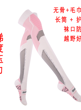 Findcool马拉松越野跑步专业压缩袜子女长筒过膝防滑健身跳绳骑行