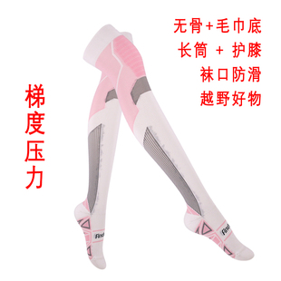 Findcool马拉松越野跑步专业压缩袜子女长筒过膝防滑健身跳绳骑行