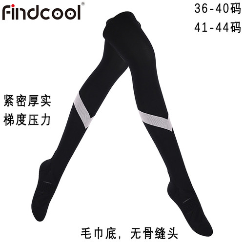 Findcool男女高筒毛巾无骨缝头