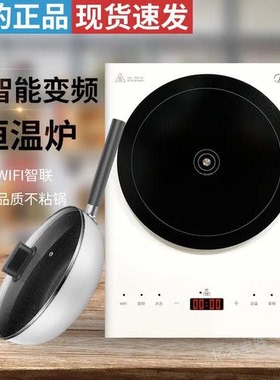WIFI是电磁炉美的变频多功能匀火