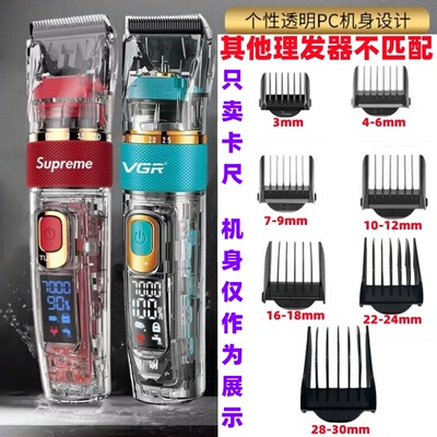 库里狼R33VGR286定长梳定位梳子