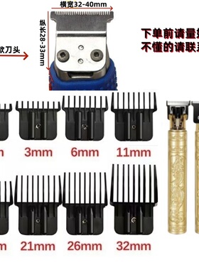 适配D8油头推HJP雕刻刀刻痕推白光头推卡尺限位梳定长梳电剪套子