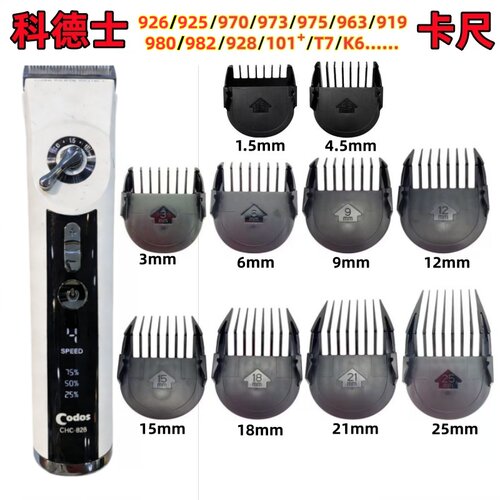 限位梳980/973970928925卡尺