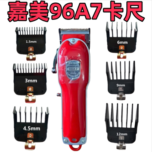 JAME/嘉美A7A8A9K12K13708充电器