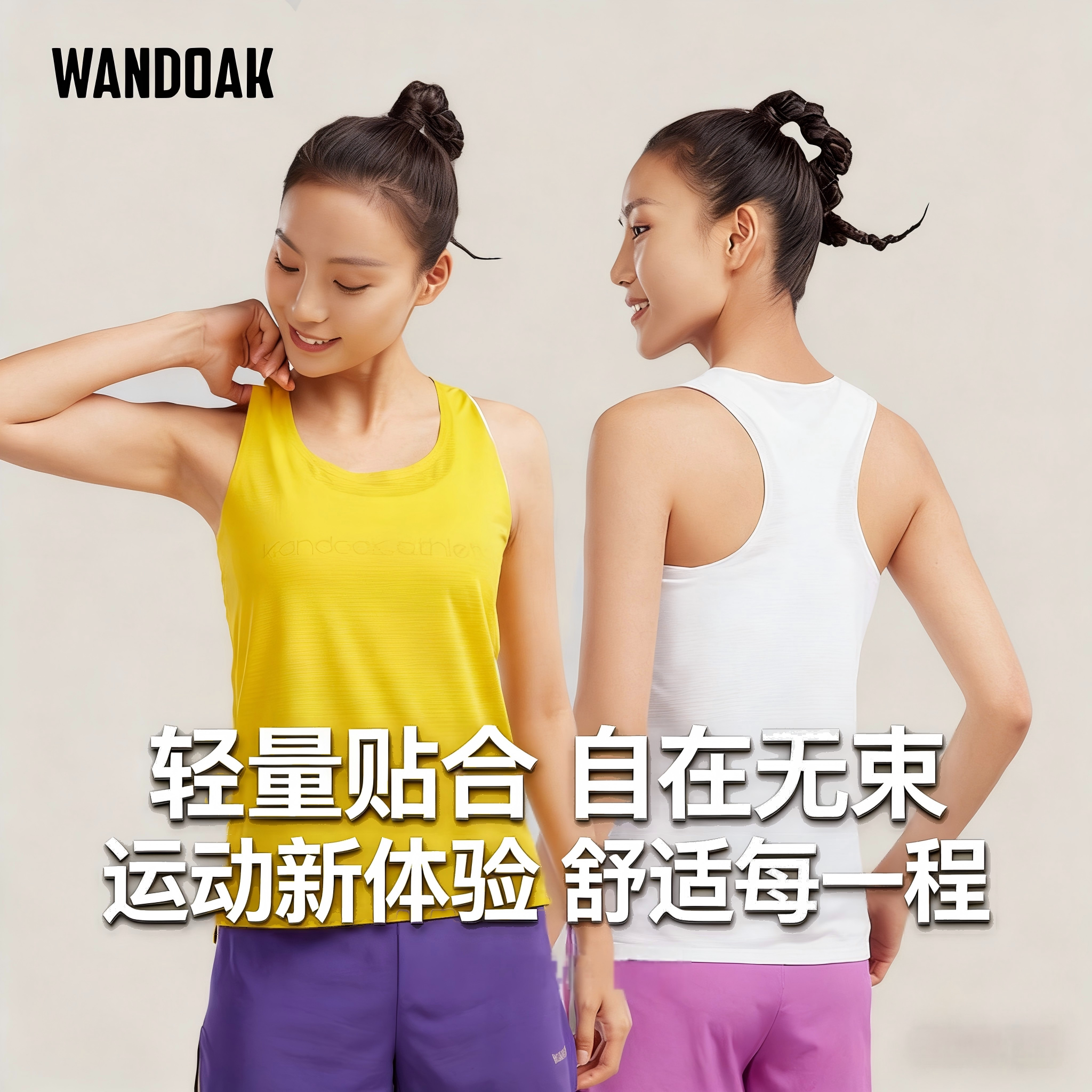 豌豆客修身运动背心女无袖瑜伽服健身房训练罩衫跑步上衣