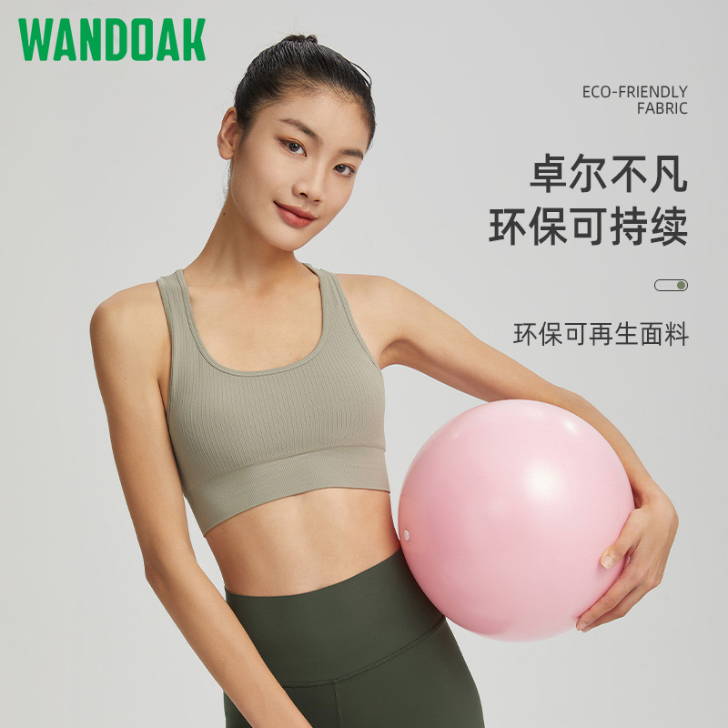 WANDOAK运动内衣女防震跑步亲肤