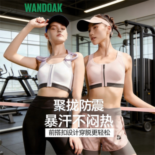 豌豆客运动内衣女防震高强度大胸显小普拉提跑步背心瑜伽外穿文胸
