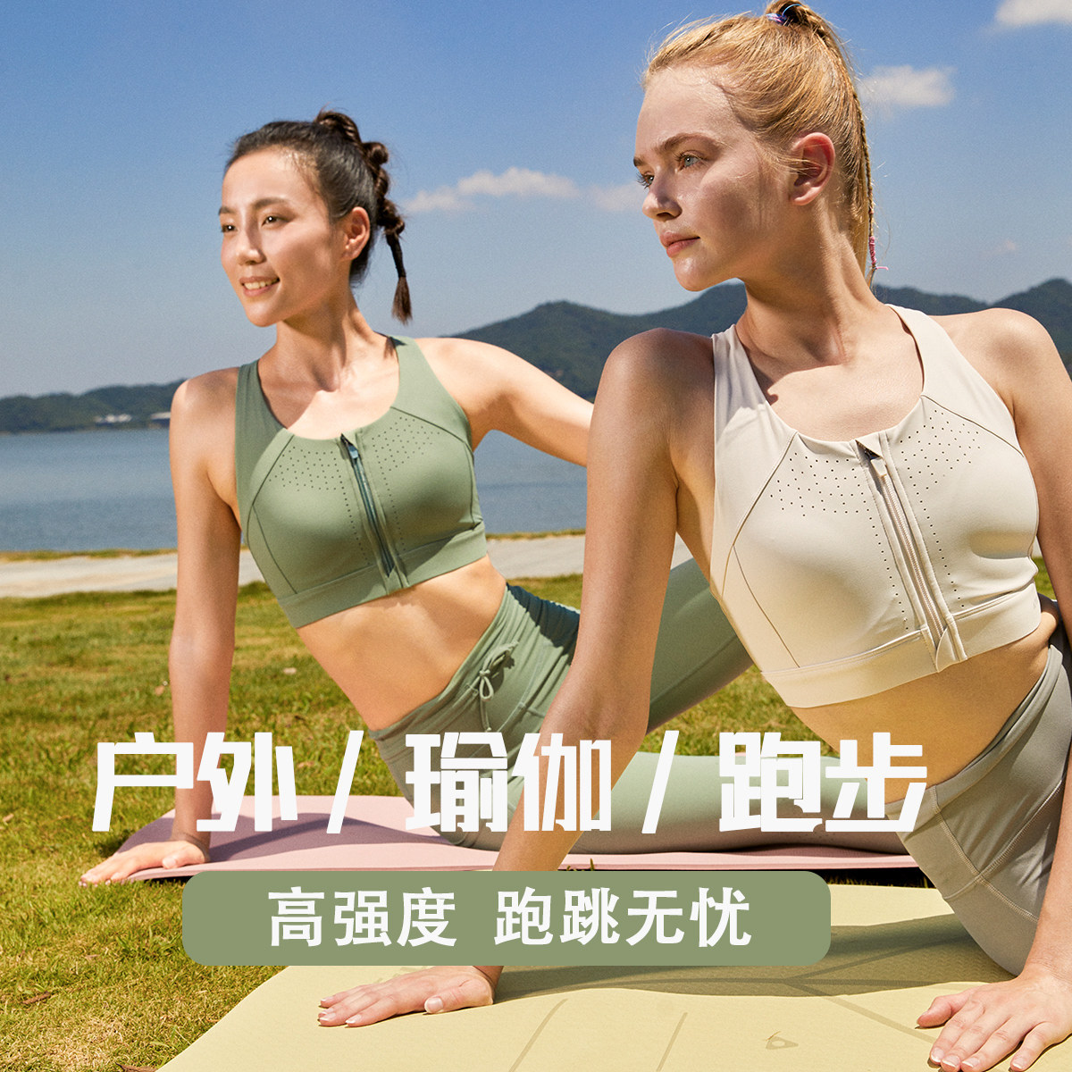 豌豆客运动内衣女防震高强度瑜伽跑步健身前拉链美背心文胸可外穿