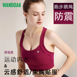 豌豆客高强度运动内衣女防震大胸瑜伽背心一体式跑步训练健身文胸