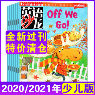 低至6元/本清仓】英语沙龙少儿版杂志2023年1/3/4/5/6-11月2022/2023年过期刊杂志打包小学生高年级双语阅读期刊英语外语学习杂志