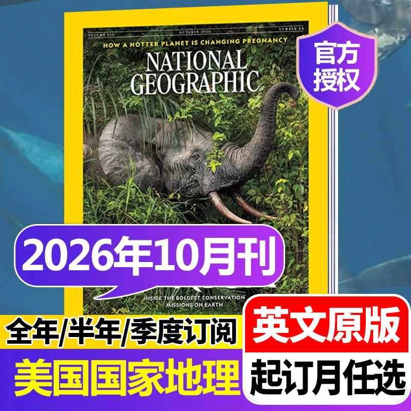 【2026年8月新】 美国国家地理杂志英文版【全年/半年/季度订阅/单期】National Geographic Magazine美国地理人文历史英语书外刊