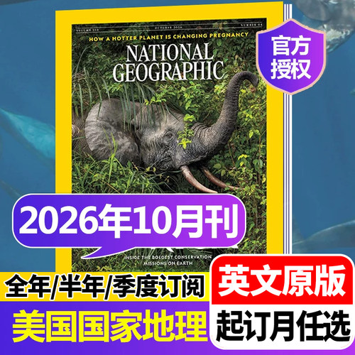美国国家地理杂志英文版
