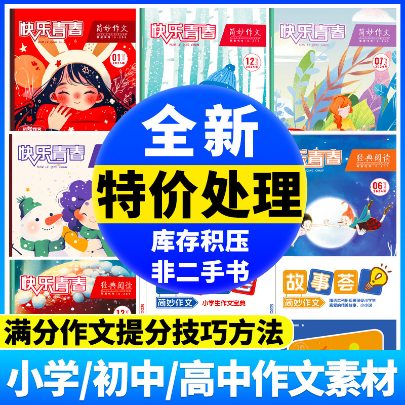作文素材满分作文技巧与方法图片