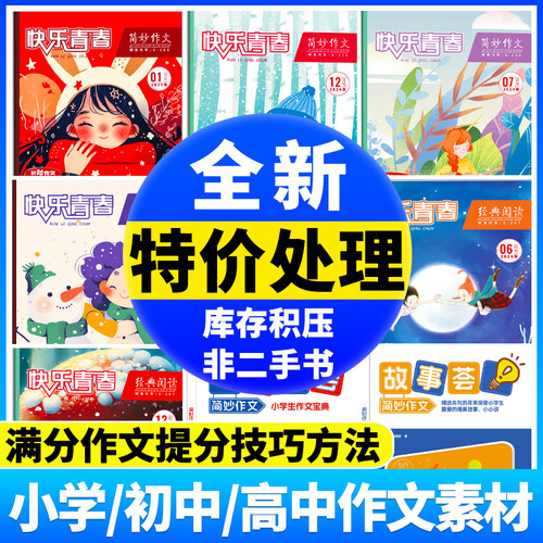 作文素材满分作文技巧与方法